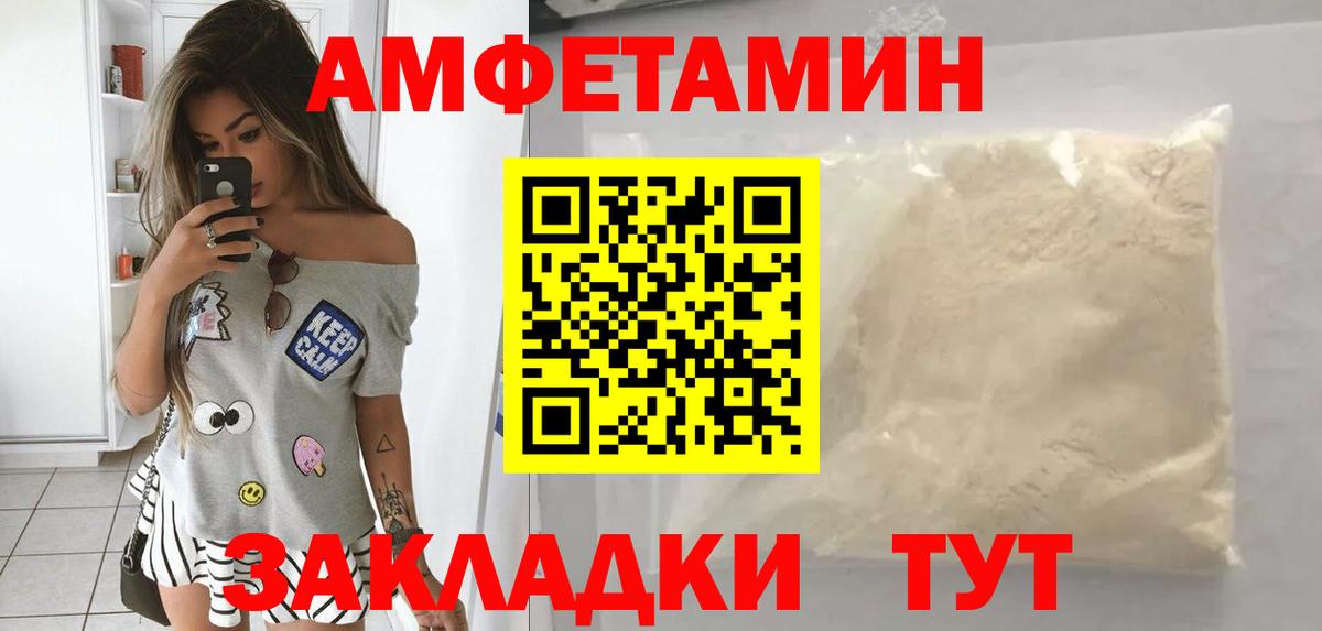 АМФЕТАМИН 97%  Вход с VPN  АМФЕТАМИН  Орехово-Зуево 