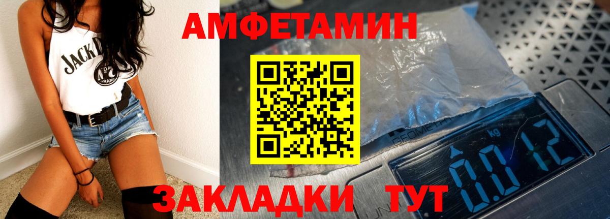 Amphetamine 98% Орехово-Зуево
