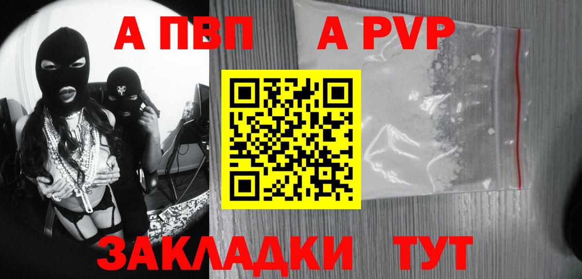 Alpha PVP кристаллы Орехово-Зуево