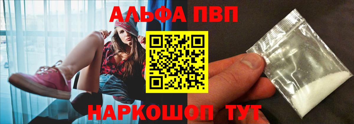 Орехово-Зуево  Alpha-PVP СК КРИС  A PVP  Вход с VPN  Alfa_PVP Crystall  Alpha-PVP мука 