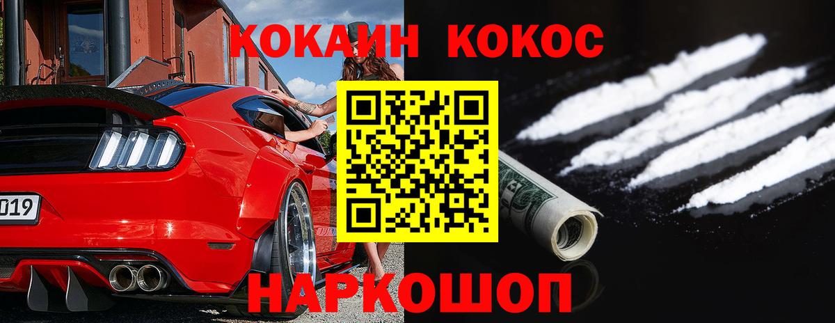 КОКАИН 99% Орехово-Зуево