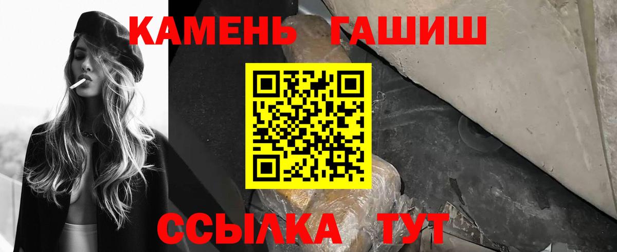 ГАШ гашик  ГАШ  Вход с VPN  Орехово-Зуево  ГАШИШ хэш 