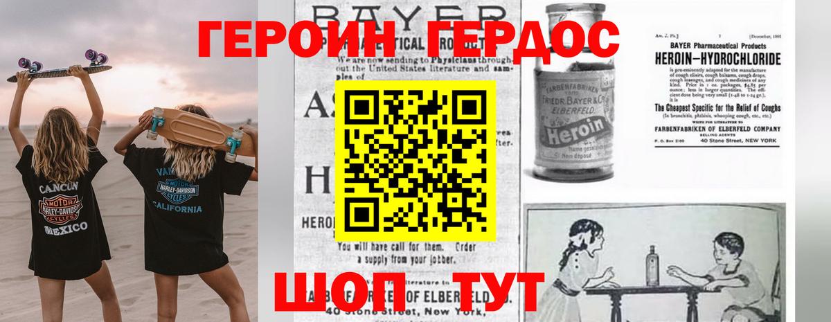 ГЕРОИН афганец Орехово-Зуево