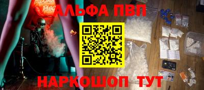 ALPHA PVP Рыбинск