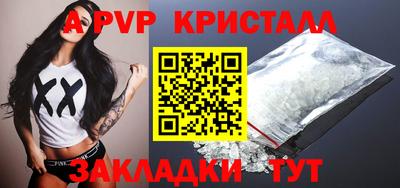 ALPHA PVP Рыбинск
