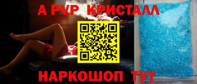 ALPHA PVP Рыбинск