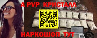 ALPHA PVP Рыбинск