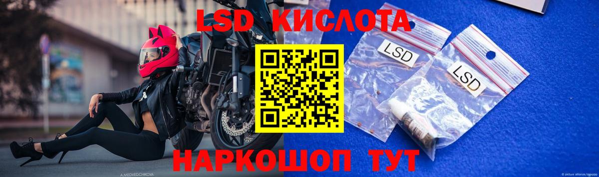 ЛСД экстази кислота Орехово-Зуево
