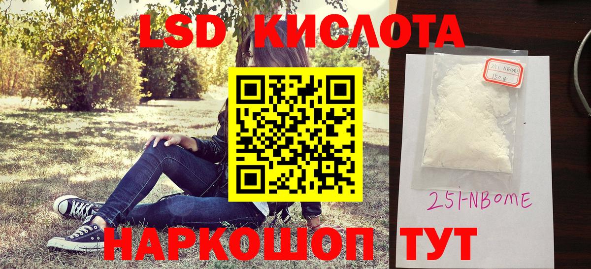 Орехово-Зуево  Наркотические марки  Вход с VPN  Наркотические марки 1500мкг 