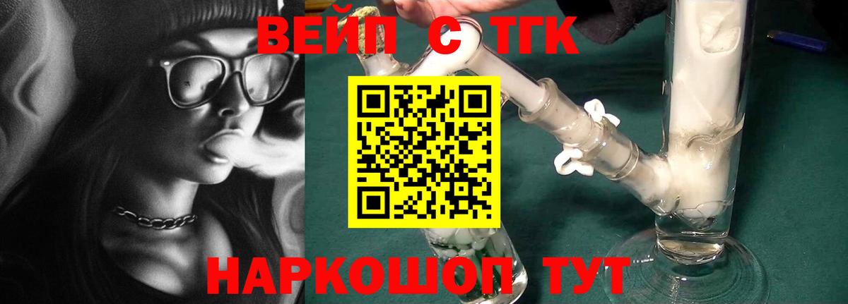 купить наркотик  ТГК жижа      Дистиллят ТГК Wax  Орехово-Зуево  Вход с VPN 